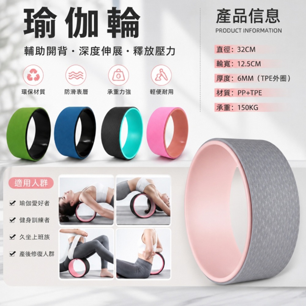 ~子甄彣璟~耐壓款-高強抗壓 PP合金內圈 瑜珈輪 達摩輪 後彎神器 瑜珈圈 普拉提圈 瑜伽輪 放鬆 平衡 紓壓健身器材-細節圖3