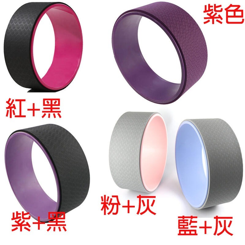 ~子甄彣璟~耐壓款-高強抗壓 PP合金內圈 瑜珈輪 達摩輪 後彎神器 瑜珈圈 普拉提圈 瑜伽輪 放鬆 平衡 紓壓健身器材-規格圖11