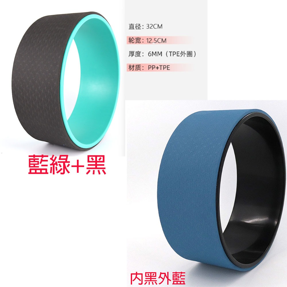 ~子甄彣璟~耐壓款-高強抗壓 PC合金內圈 瑜珈輪 達摩輪 後彎神器 瑜珈圈 普拉提圈 瑜伽輪 放鬆 平衡 紓壓健身器材-規格圖11