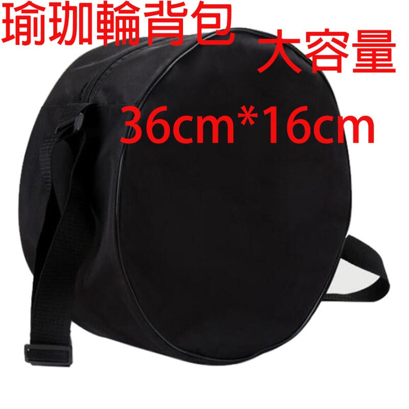 ~子甄彣璟~耐壓款-高強抗壓 PC合金內圈 瑜珈輪 達摩輪 後彎神器 瑜珈圈 普拉提圈 瑜伽輪 放鬆 平衡 紓壓健身器材-規格圖11