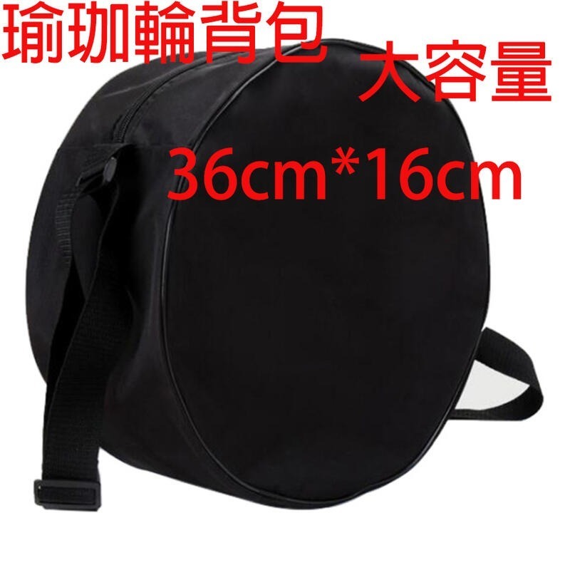 ~子甄彣璟~耐壓款-高強抗壓 PP合金內圈 瑜珈輪 達摩輪 後彎神器 瑜珈圈 普拉提圈 瑜伽輪 放鬆 平衡 紓壓健身器材-規格圖10