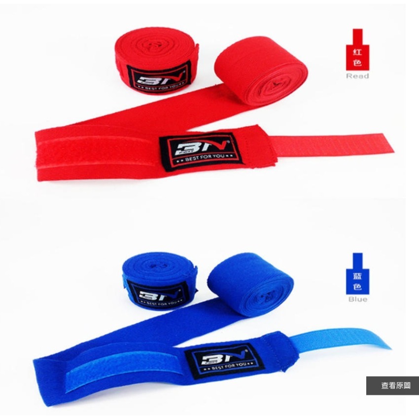 ~子甄彣璟~BN 彈力 繃帶 纏手帶 拳擊 搏擊 散打 綁手帶 護手帶 阻力帶 健身舉重 手綁帶 纏帶 護手帶 武術訓練-細節圖3
