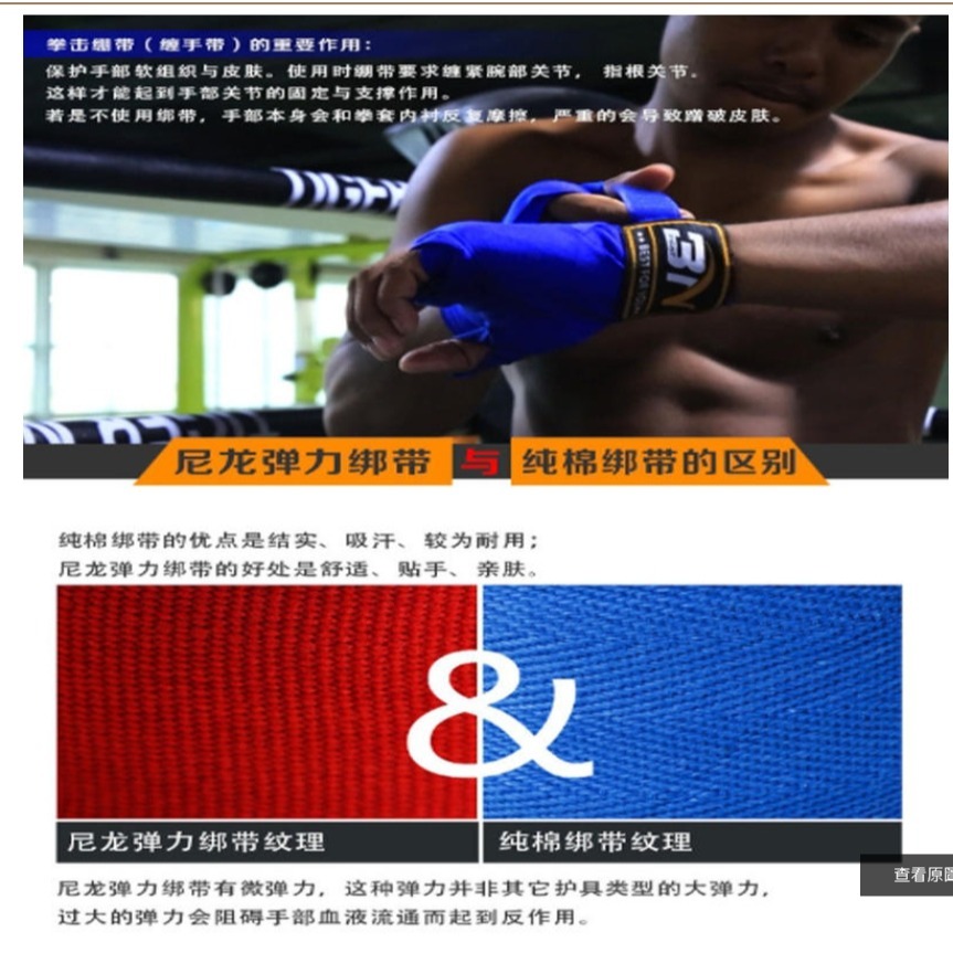 ~子甄彣璟~BN 彈力 繃帶 纏手帶 拳擊 搏擊 散打 綁手帶 護手帶 阻力帶 健身舉重 手綁帶 纏帶 護手帶 武術訓練-細節圖7