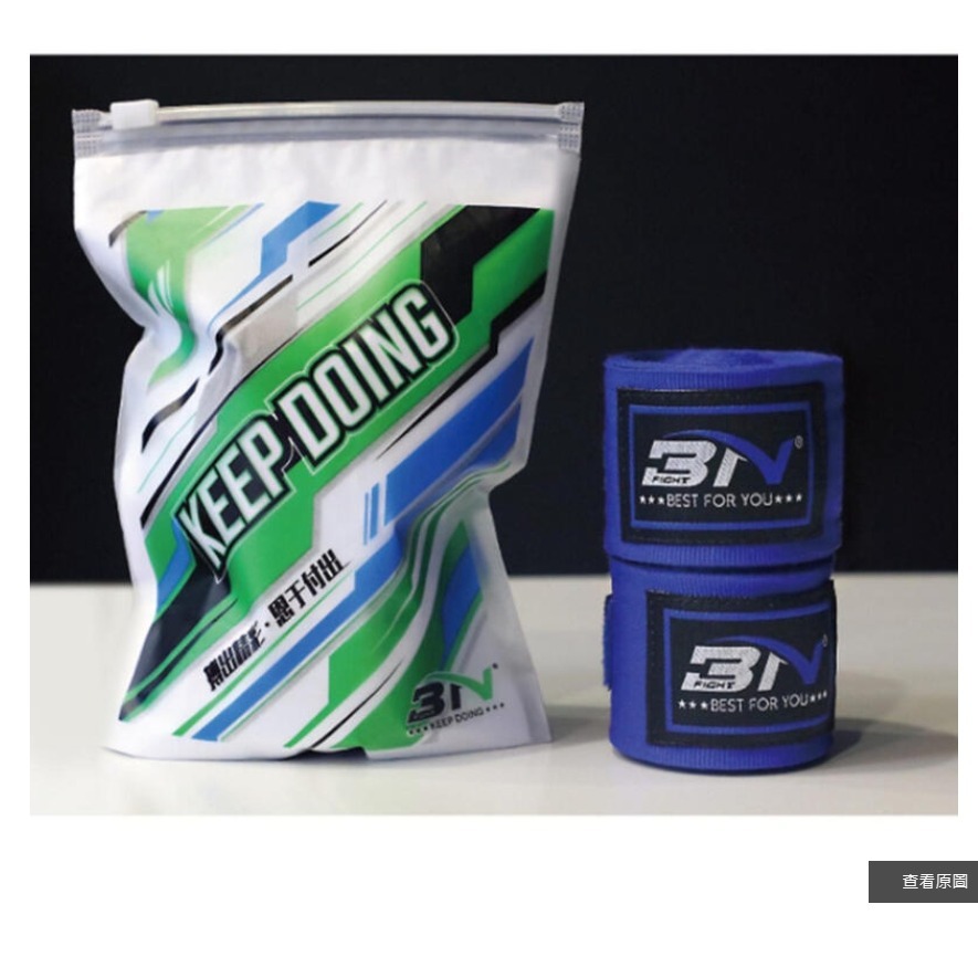 ~子甄彣璟~BN 彈力 繃帶 纏手帶 拳擊 搏擊 散打 綁手帶 護手帶 阻力帶 健身舉重 手綁帶 纏帶 護手帶 武術訓練-細節圖9