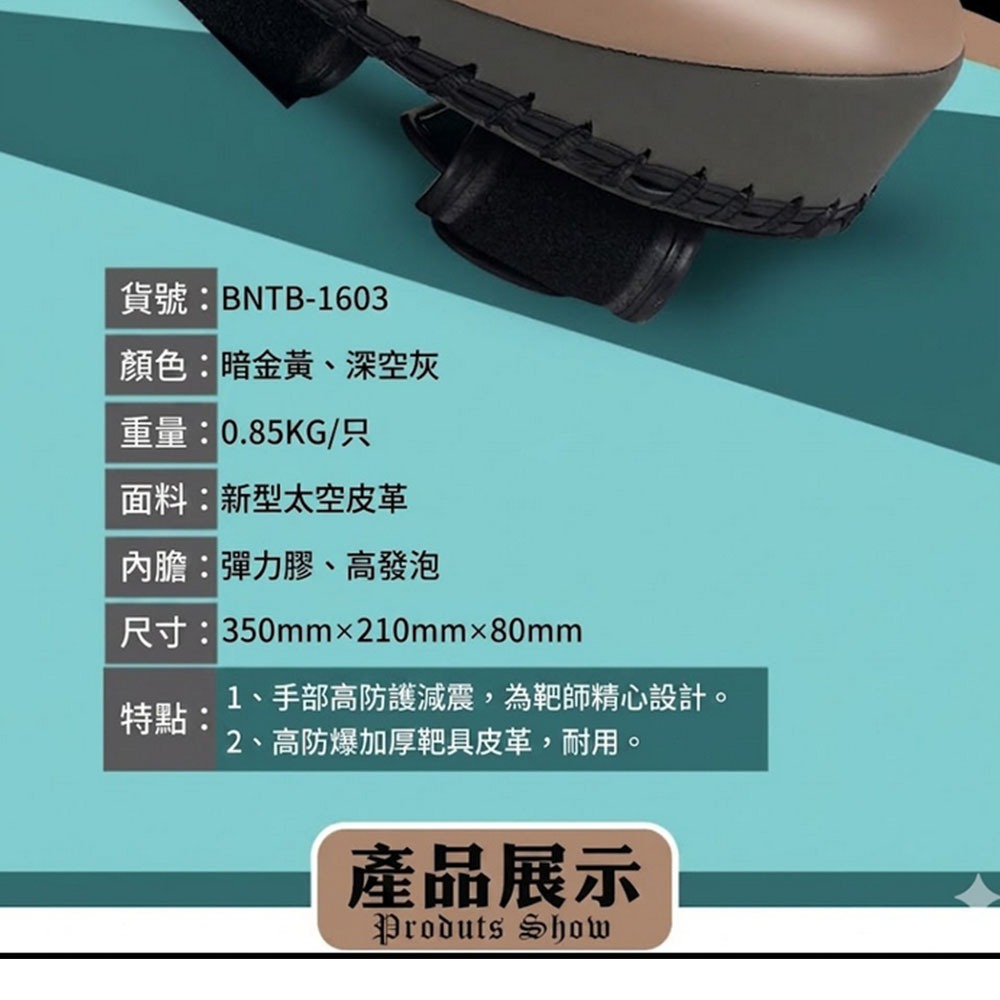 ~子甄彣璟~【加厚減震】專業拳擊腳靶 手靶 踢靶 訓練靶 腳靶 PU耐磨 高發泡內膽 拳擊 散打搏擊運動通用款-細節圖6