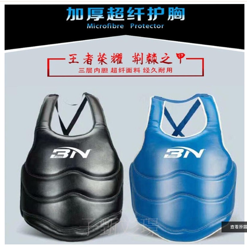 ~子甄彣璟~BN 加厚款 護胸 護甲 護身 泰拳 散打 拳擊 跆拳道 搏擊 格鬥 運動護具 拳靶 踢靶 健身訓練 武術練-細節圖6