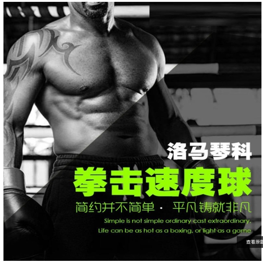 ~子甄彣璟~洛馬琴科 拳擊 訓練球 反應彈力球 魔力球 反彈球 反應球 速度球 手眼協調力 快速反應 準確度訓練 閃躲-細節圖2