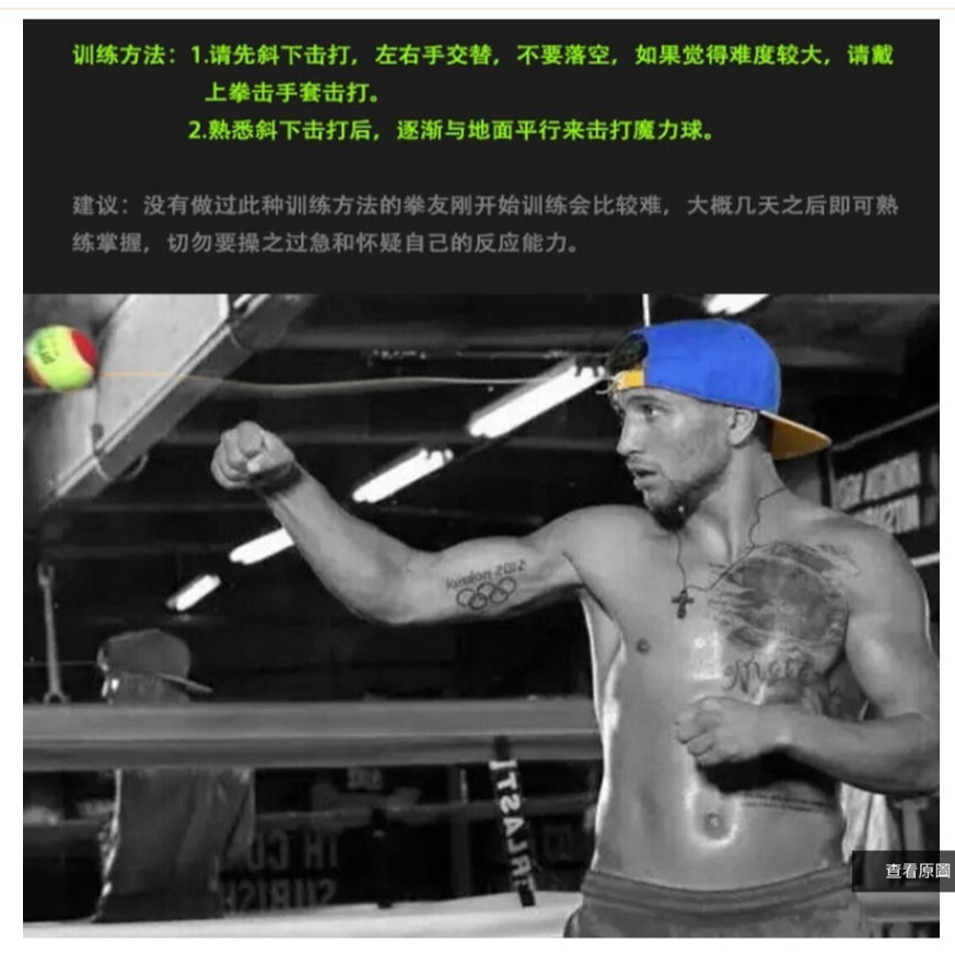 ~子甄彣璟~洛馬琴科 拳擊 訓練球 反應彈力球 魔力球 反彈球 反應球 速度球 手眼協調力 快速反應 準確度訓練 閃躲-細節圖5
