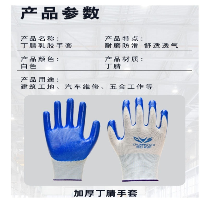~子甄彣璟~丁晴乳膠手套 耐磨 耐油 防滑手套 掌心加厚 丁青浸膠 工地 汽車 電機 維修 工作手套 勞保手套-細節圖7