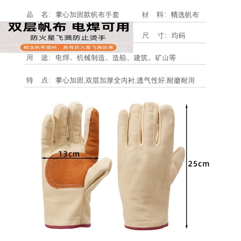~子甄彣璟~掌心加厚帆布手套 耐磨 耐熱 手套 勞保手套 防護手套 電焊 電機 機械 造船 工作手套-細節圖10