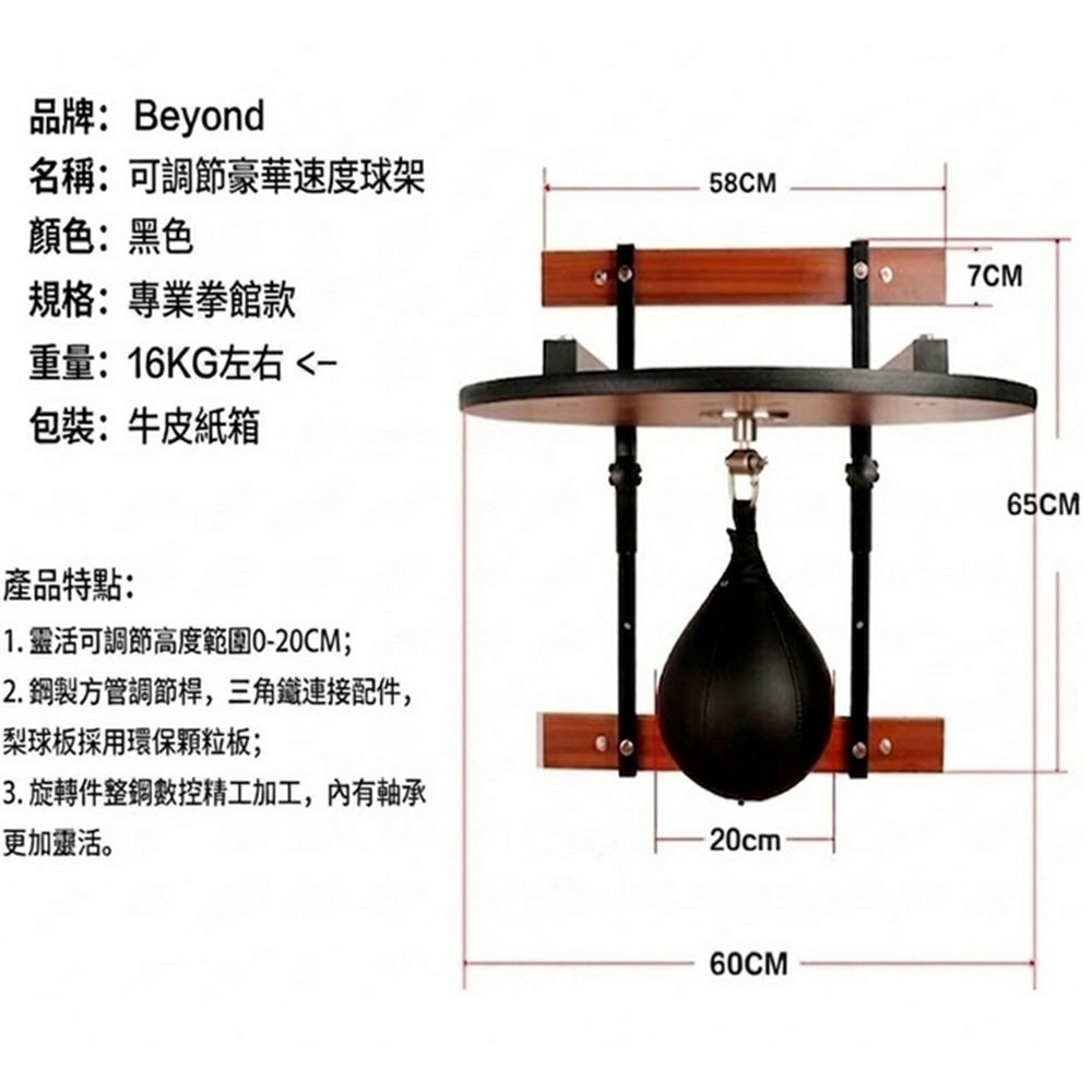 ~子甄彣璟~壁掛式拳擊速度球 梨形球 拳擊反應球 專業躲閃節奏訓練 360度旋轉 拳擊反應球 反應力 手眼協調訓練-細節圖8