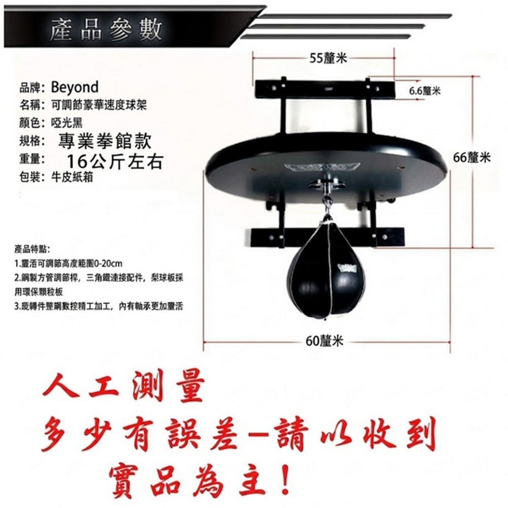 ~子甄彣璟~壁掛式拳擊速度球 梨形球 拳擊反應球 專業躲閃節奏訓練 360度旋轉 拳擊反應球 反應力 手眼協調訓練-規格圖9