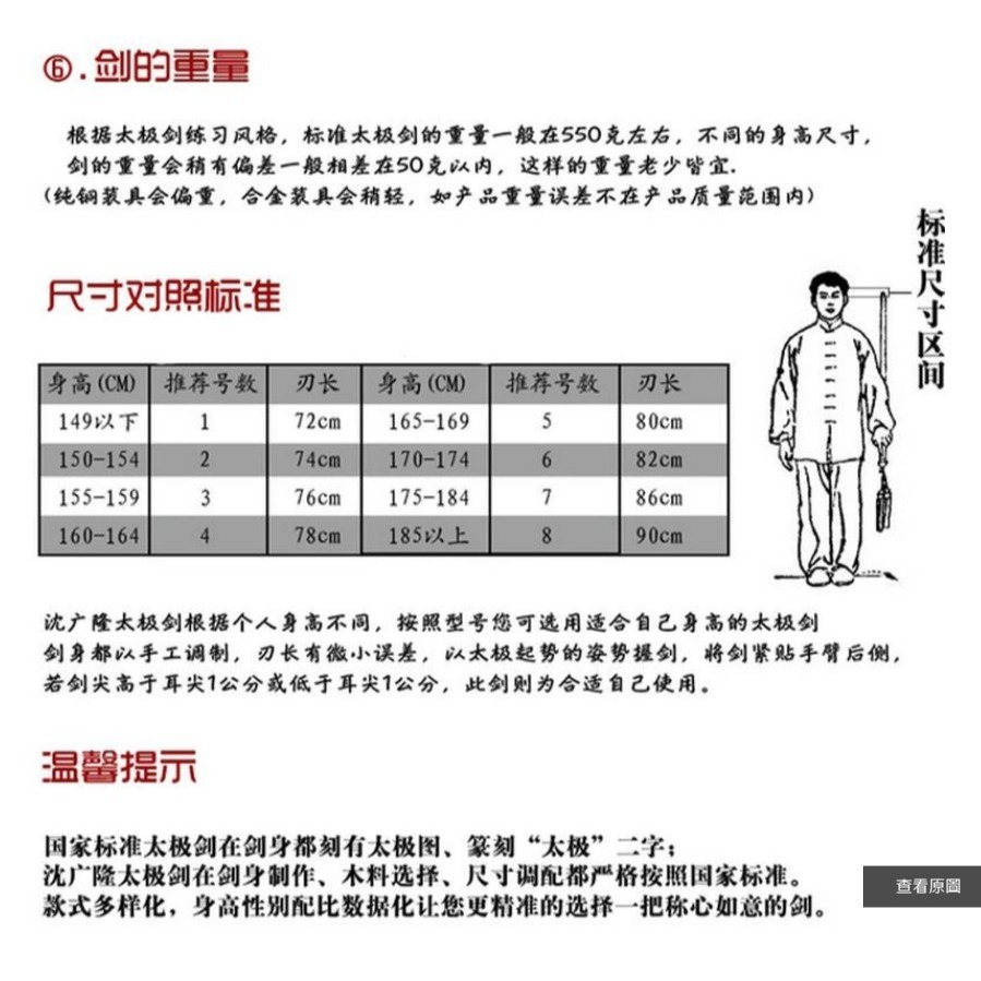 ~子甄彣璟~青銅陰陽太極劍 正品標準太極劍 沈廣隆太極劍龍泉寶劍 太極拳武術用品 晨練 練習劍 未開刃-細節圖6