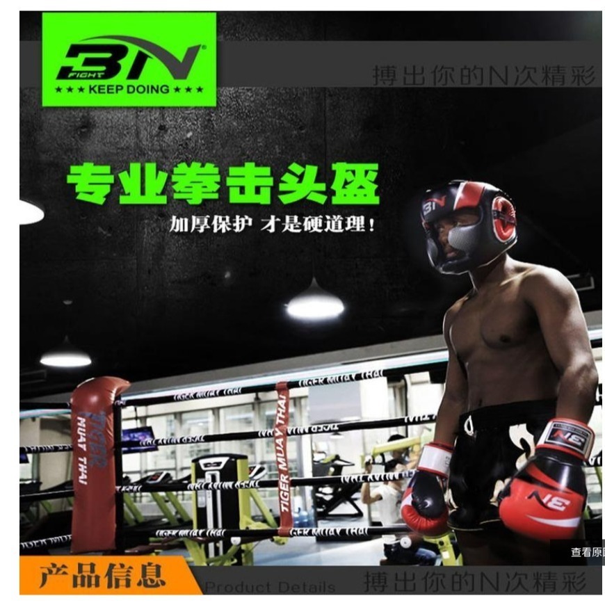 ~子甄彣璟~見說明BN泰拳 跆拳道 全防護頭盔 護頭套 空手道 拳擊頭套 散打訓練帽 練習護具 運動頭套 成人兒童頭套-細節圖5