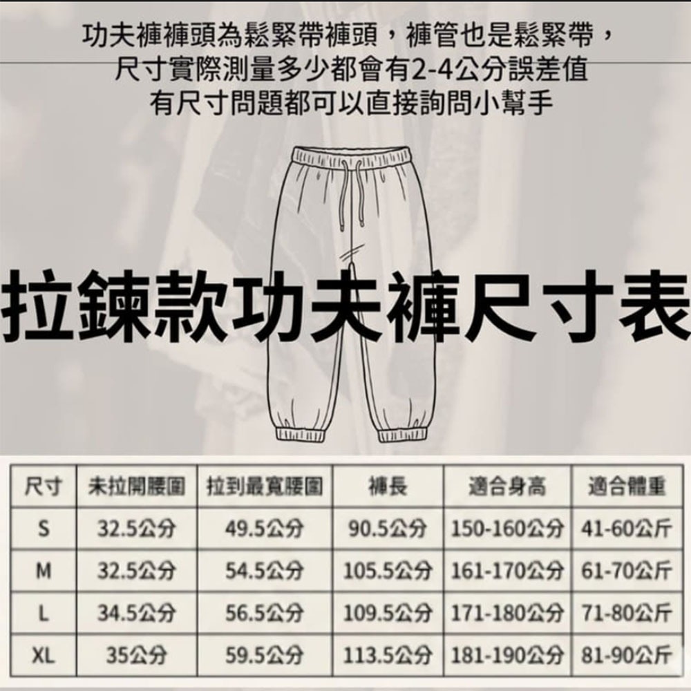 ~子甄彣璟~太極/練功專用 彈力棉 燈籠褲 功夫褲 褲子 禪坐 束口休閒褲 運動縮口褲 瑜珈 居士褲 太極長褲-細節圖11