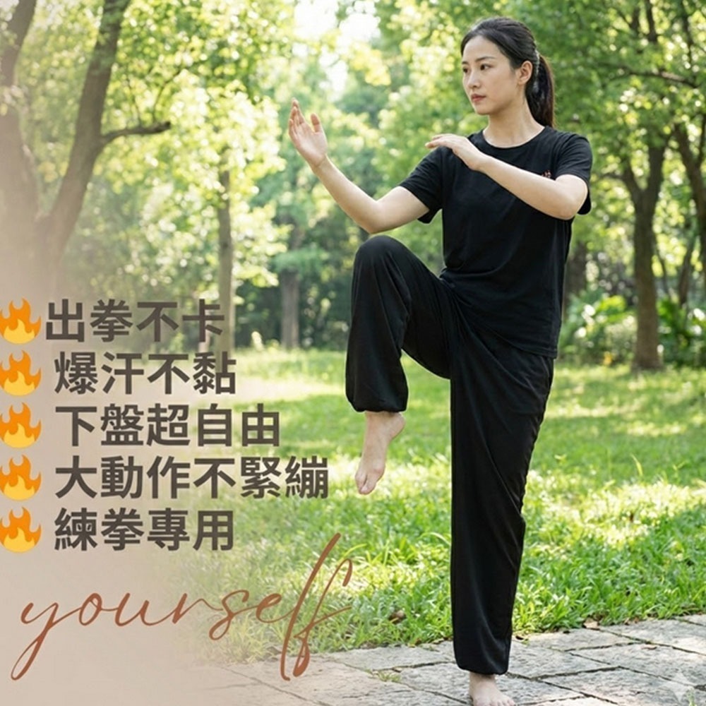 ~子甄彣璟~黑色 太極功夫褲  太極拳 透氣褲 武術褲 燈籠褲 瑜珈/禪坐/運動褲 休閒褲 學舞褲 練功褲-細節圖4