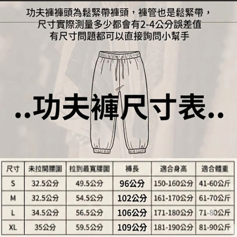 ~子甄彣璟~黑色 太極功夫褲  太極拳 透氣褲 武術褲 燈籠褲 瑜珈/禪坐/運動褲 休閒褲 學舞褲 練功褲-細節圖11