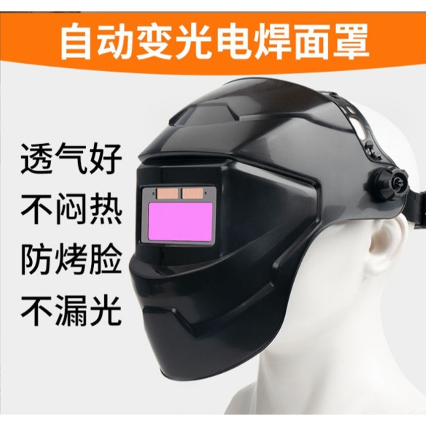 ~子甄彣璟~自動變光電焊帽 太陽能 電焊 氬弧焊 電銲帽 電焊面罩 CO2 手電銲 氬銲 氬焊 勞保防護用品 焊工帽 防-細節圖6