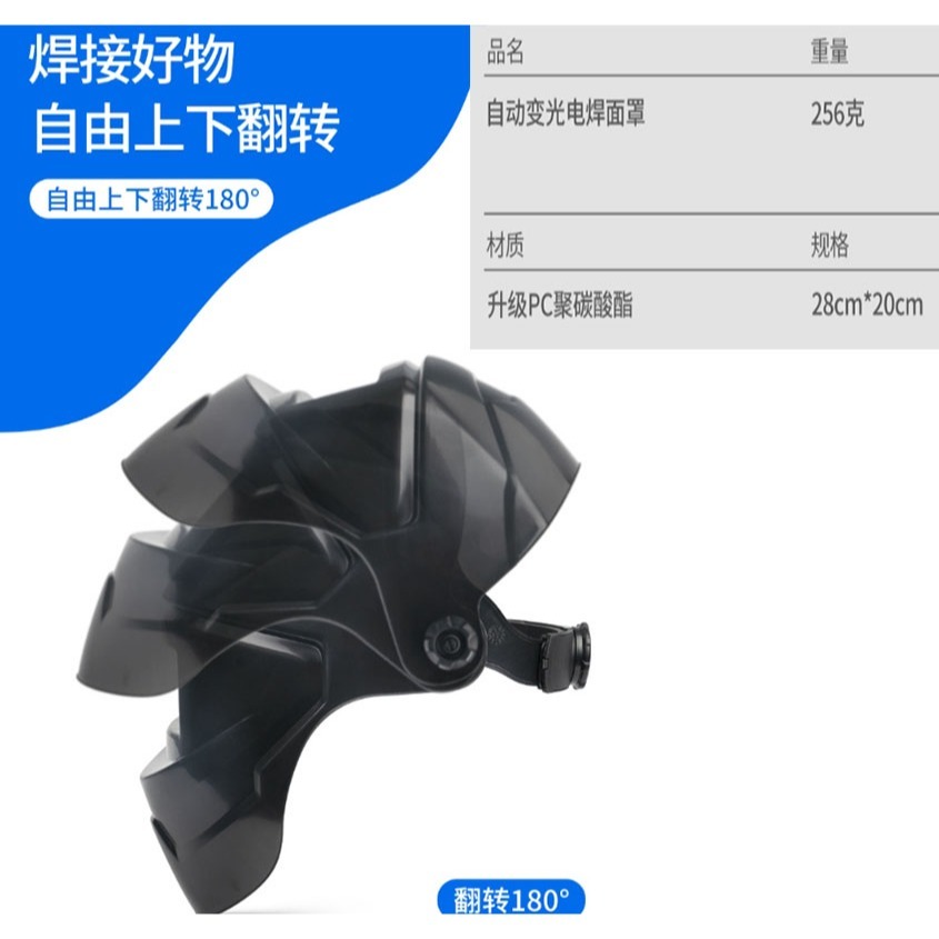 ~子甄彣璟~自動變光電焊帽 太陽能 電焊 氬弧焊 電銲帽 電焊面罩 CO2 手電銲 氬銲 氬焊 勞保防護用品 焊工帽 防-細節圖11
