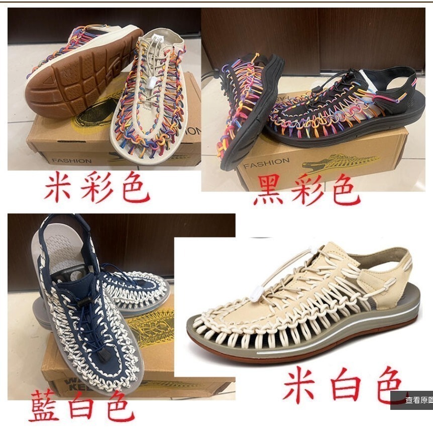 ~子甄彣璟~手工編織 時尚潮流 涼鞋 韓版 羅馬 拖鞋 沙灘鞋 運動鞋 透氣 休閒鞋 工作鞋 跑步鞋 登山鞋 慢跑鞋-細節圖4