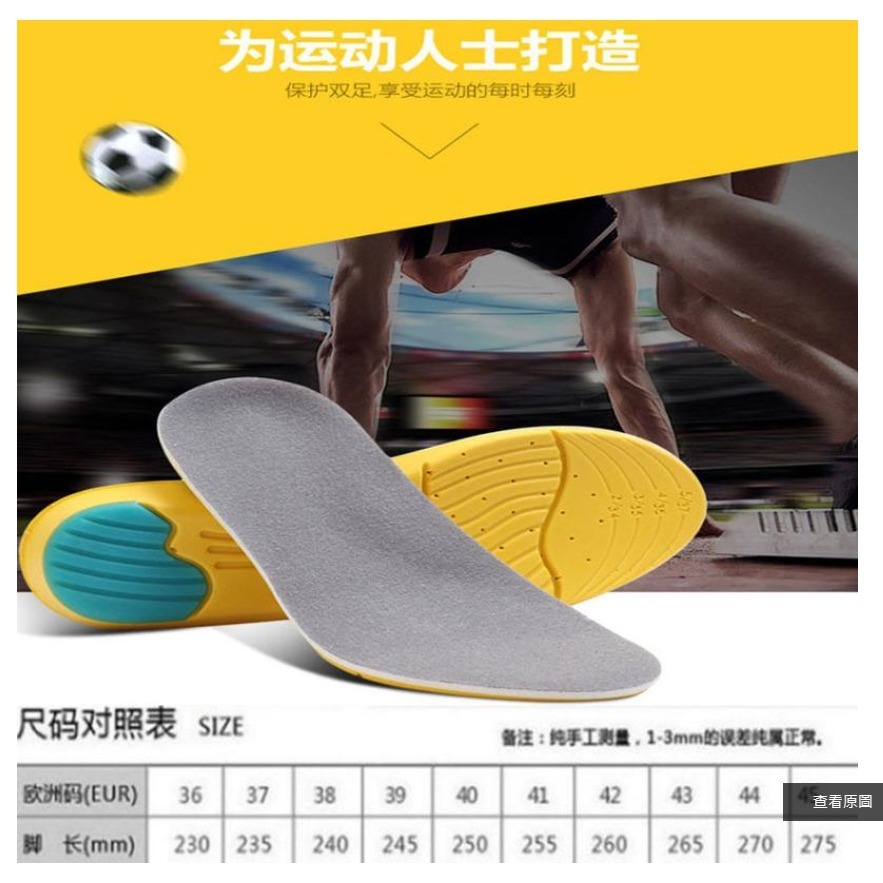 ~子甄彣璟~加厚款 慢回彈記憶鞋墊 運動鞋墊 減震 透氣 吸汗 防臭 籃球 足球 跑步 軍訓都適用 防震減壓  軟墊-細節圖2