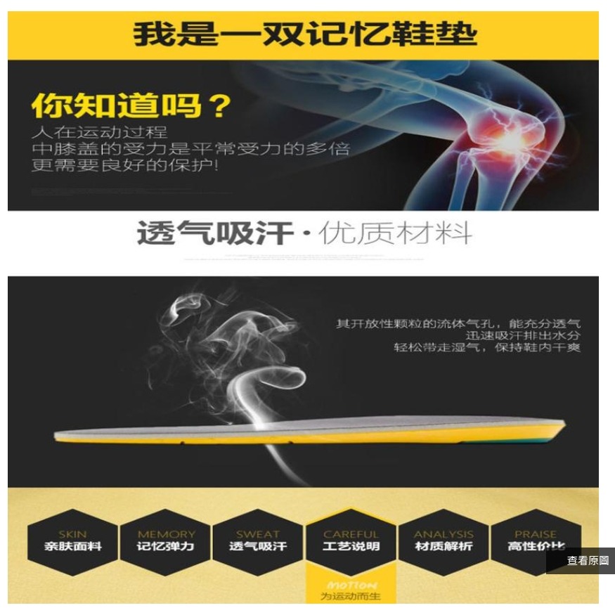 ~子甄彣璟~加厚款 慢回彈記憶鞋墊 運動鞋墊 減震 透氣 吸汗 防臭 籃球 足球 跑步 軍訓都適用 防震減壓  軟墊-細節圖3