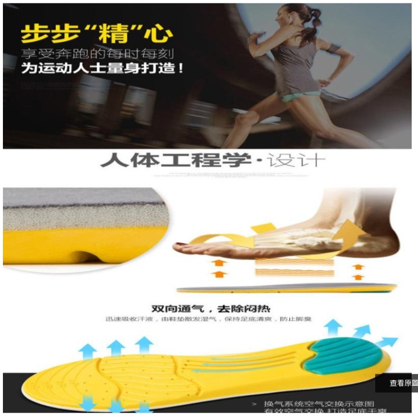 ~子甄彣璟~加厚款 慢回彈記憶鞋墊 運動鞋墊 減震 透氣 吸汗 防臭 籃球 足球 跑步 軍訓都適用 防震減壓  軟墊-細節圖5