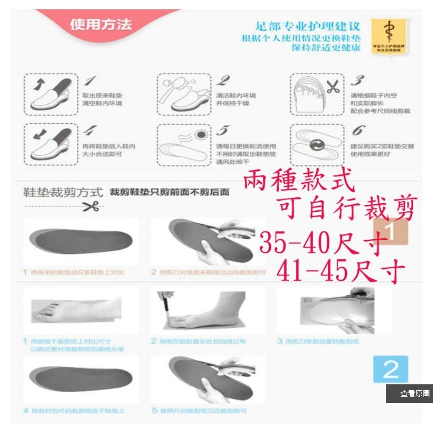 ~子甄彣璟~加厚款 慢回彈記憶鞋墊 運動鞋墊 減震 透氣 吸汗 防臭 籃球 足球 跑步 軍訓都適用 防震減壓  軟墊-細節圖6