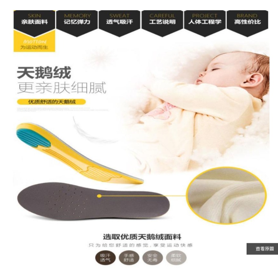 ~子甄彣璟~加厚款 慢回彈記憶鞋墊 運動鞋墊 減震 透氣 吸汗 防臭 籃球 足球 跑步 軍訓都適用 防震減壓  軟墊-細節圖9
