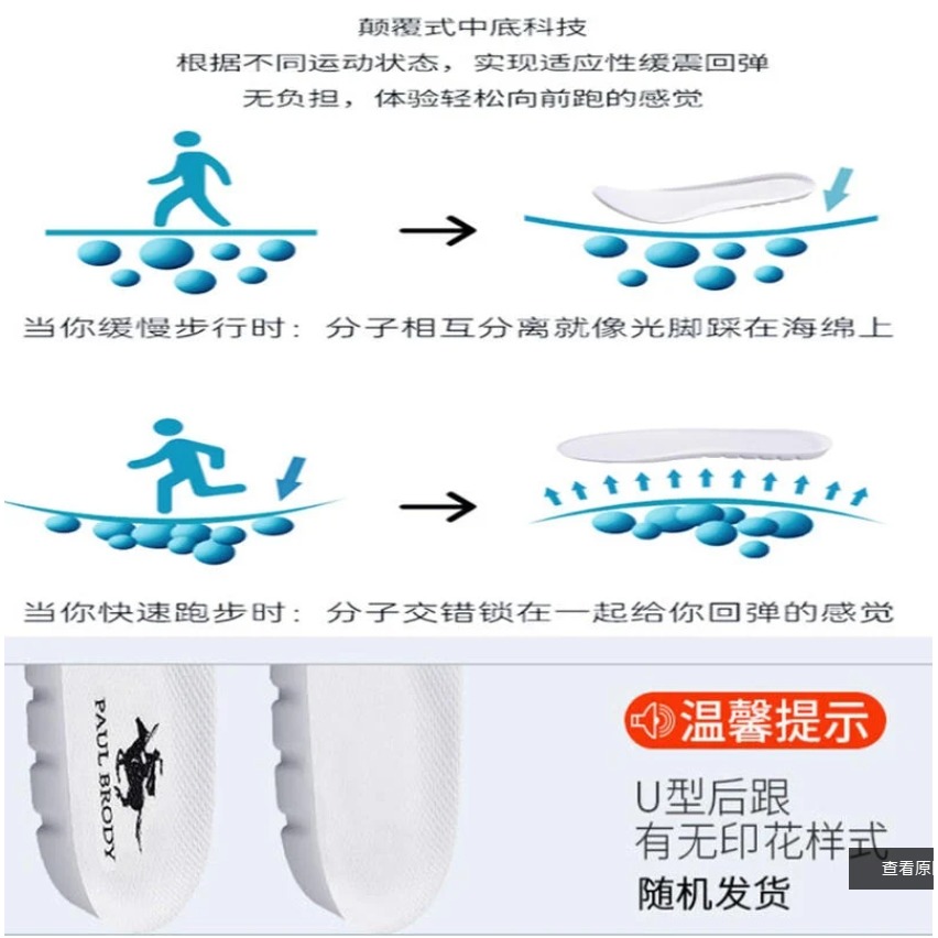 ~子甄彣璟~厚款 高彈鞋墊 超軟 鞋墊 運動鞋墊 減震 透氣 吸汗 防臭 籃球 足球 跑步 軍訓都適用 防震減壓  軟墊-細節圖9