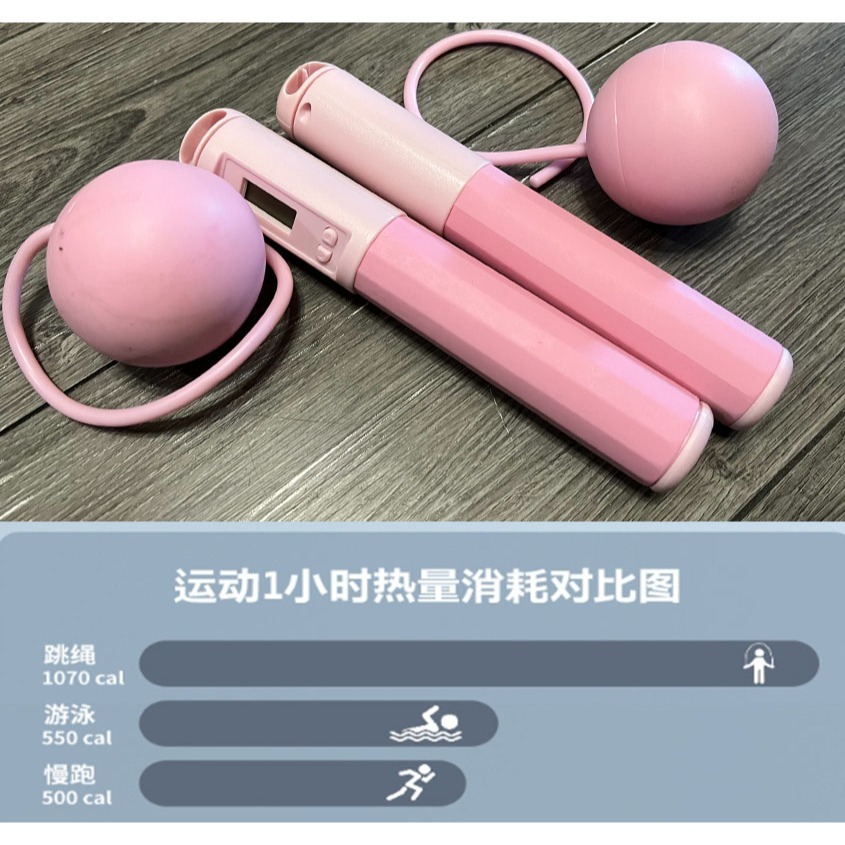 ~子甄彣璟~升級版 無繩大球款 跳繩 無繩 健身運動 繩子 無線跳繩 電子跳繩 智能跳繩 訓練運動-細節圖2