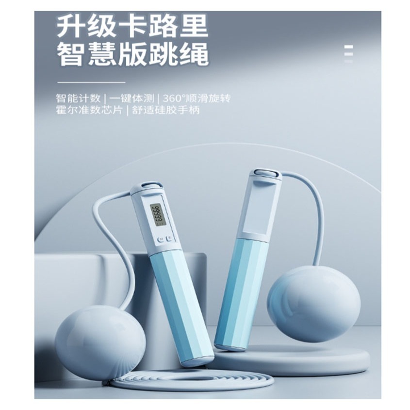 ~子甄彣璟~升級版 無繩大球款 跳繩 無繩 健身運動 繩子 無線跳繩 電子跳繩 智能跳繩 訓練運動-細節圖5