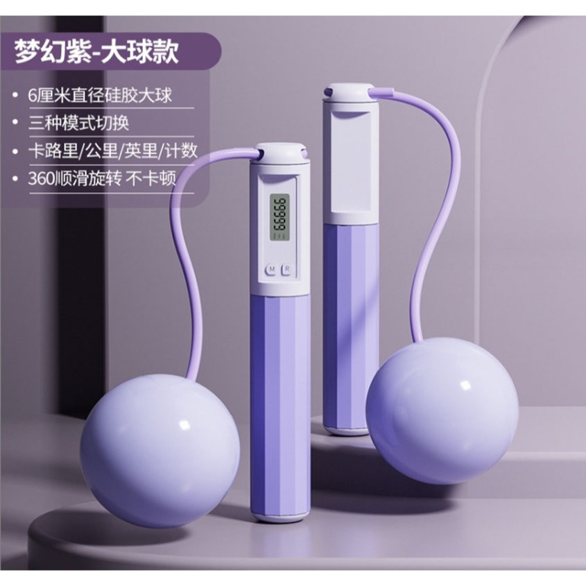 ~子甄彣璟~升級版 無繩大球款 跳繩 無繩 健身運動 繩子 無線跳繩 電子跳繩 智能跳繩 訓練運動-細節圖7