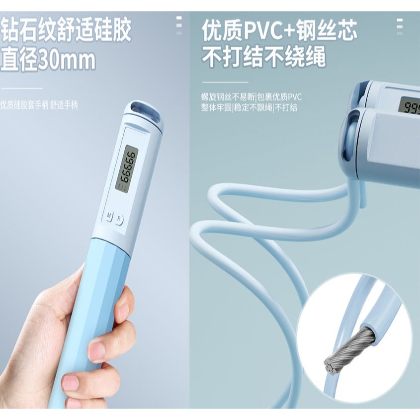~子甄彣璟~升級版 無繩大球款 跳繩 無繩 健身運動 繩子 無線跳繩 電子跳繩 智能跳繩 訓練運動-細節圖9