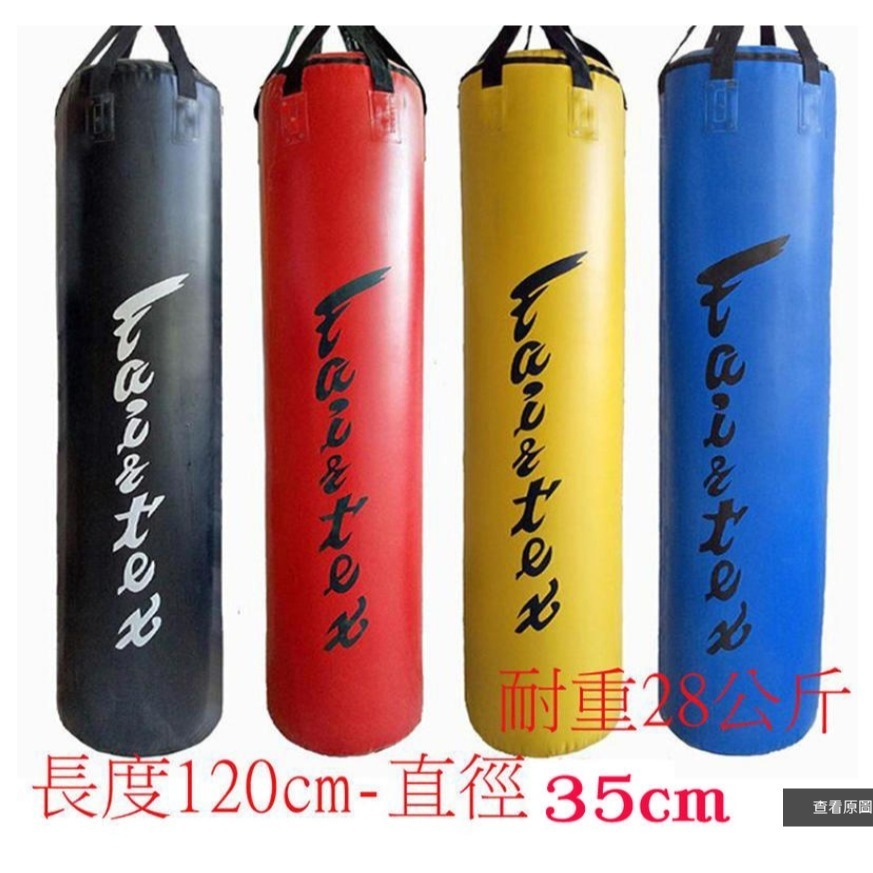 ~子甄彣璟~空心沙袋120-180公分-直徑35公分 PU 沙袋 沙包 拳擊 搏擊 格鬥 散打 健身運動 重量訓練-細節圖2