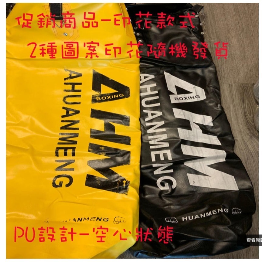 ~子甄彣璟~空心沙袋120-180公分-直徑35公分 PU 沙袋 沙包 拳擊 搏擊 格鬥 散打 健身運動 重量訓練-細節圖6