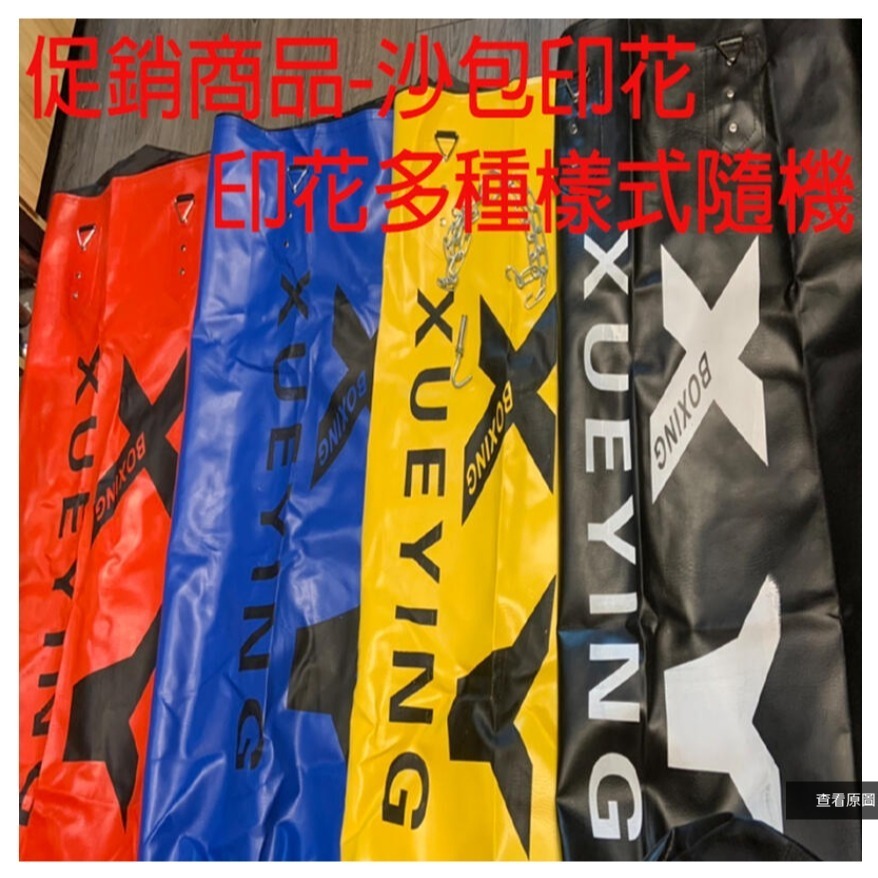 ~子甄彣璟~空心沙袋120-180公分-直徑35公分 PU 沙袋 沙包 拳擊 搏擊 格鬥 散打 健身運動 重量訓練-細節圖7