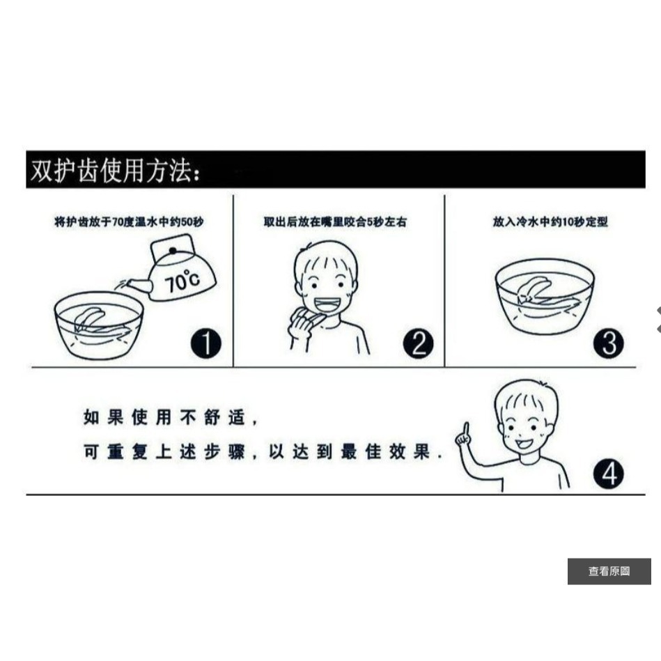 ~子甄彣璟~雙面護齒 拳擊用品護齒散打硅膠籃球牙套 散打護齒 運動牙套 矽膠 護齒 籃球 空手道 跆拳道-細節圖3