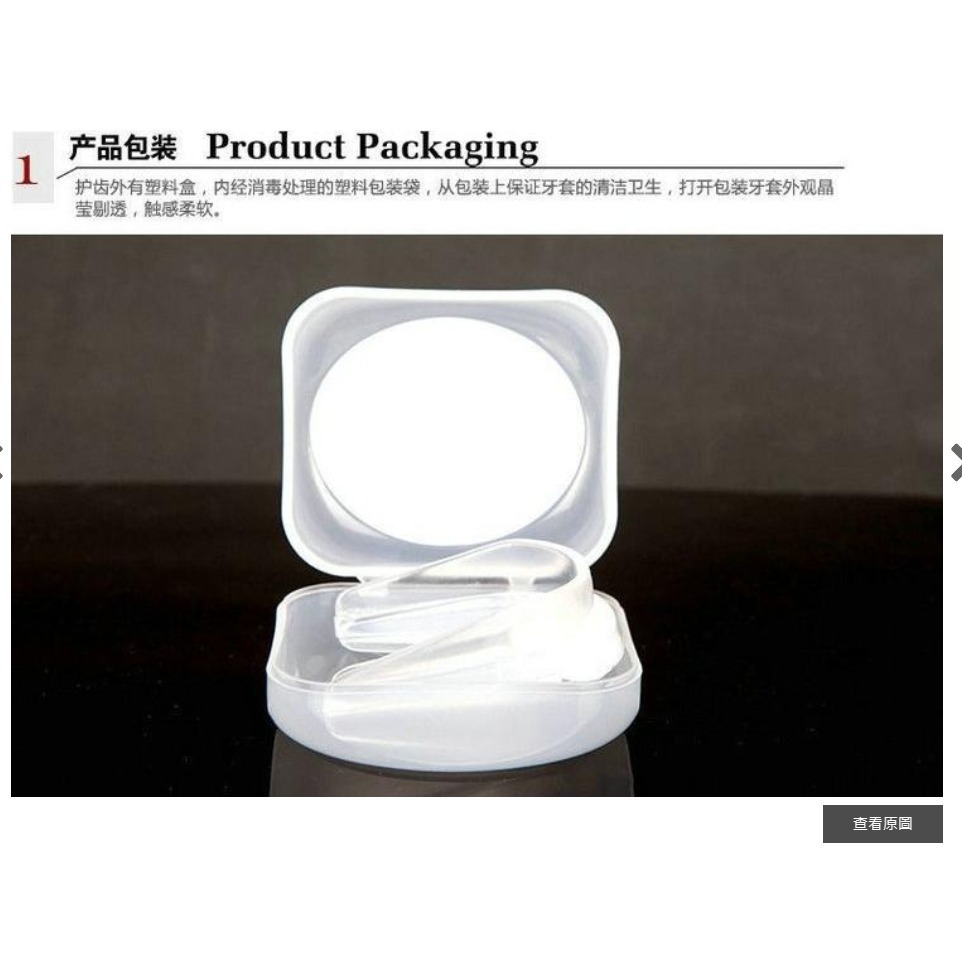 ~子甄彣璟~雙面護齒 拳擊用品護齒散打硅膠籃球牙套 散打護齒 運動牙套 矽膠 護齒 籃球 空手道 跆拳道-細節圖6