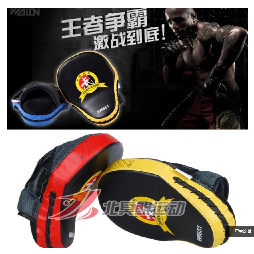 ~子甄彣璟~五龍弧形手靶 拳靶 跆拳道靶 散打 手靶 拳擊 腳靶 泰拳 武術用品 打拳練習 搏擊 踢靶 運動護具-細節圖4