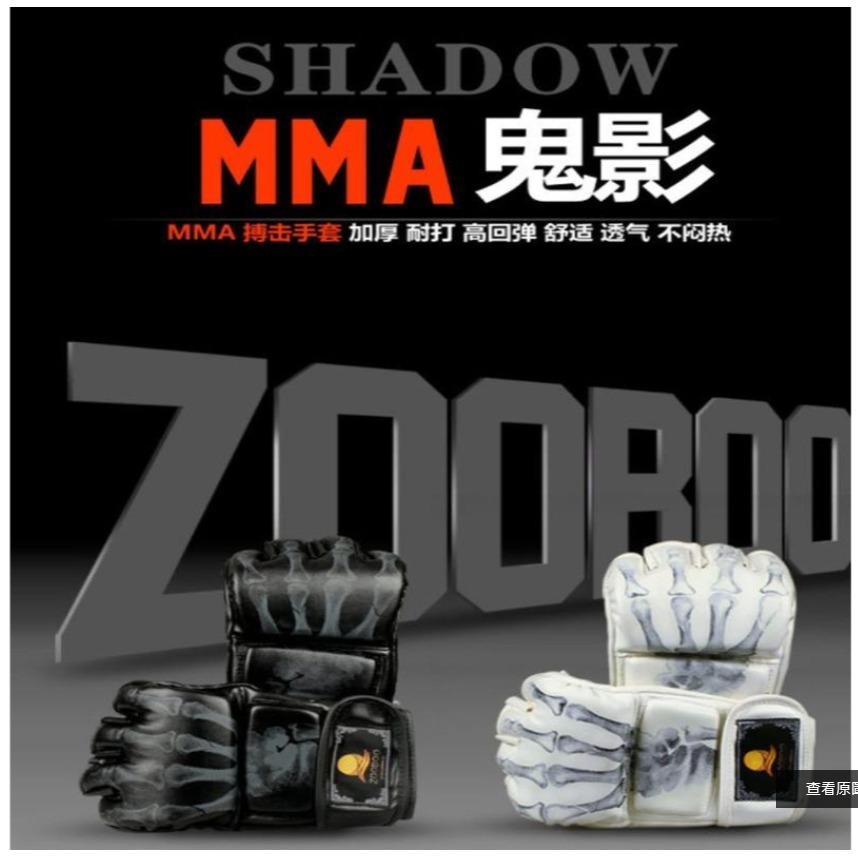 ~子甄彣璟~鬼影 虎爪 拳擊手套 半指 MMA 拳套 UFC散打手套  搏擊 格鬥 打擊訓練  武術泰拳 競賽練習-細節圖4