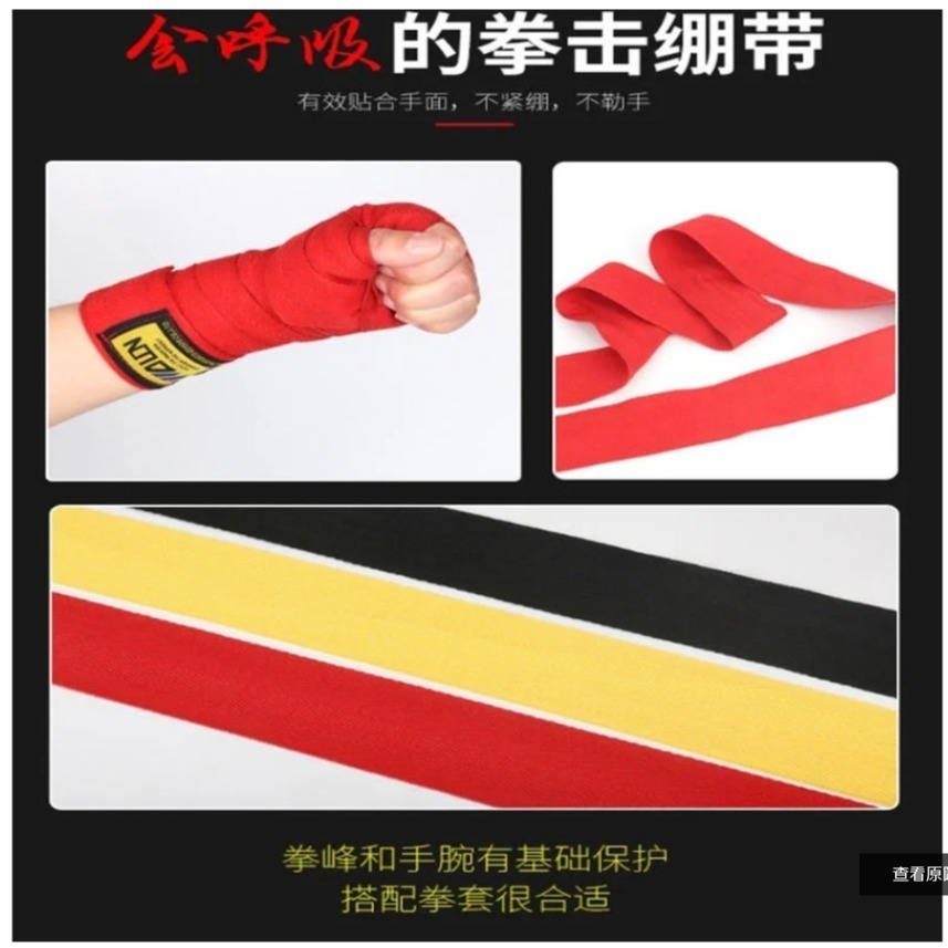 ~子甄彣璟~繃帶一對價格 拳擊 搏擊 散打 吸汗纏手帶 綁手帶 護手帶 阻力帶 健身舉重阻力手綁帶 纏帶 護手帶-細節圖6