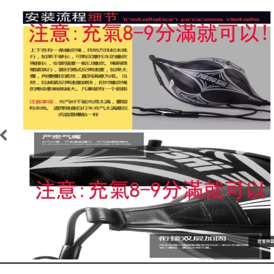 ~子甄彣璟~拳擊 速度球  發洩球 反應球 拳擊球 反彈球 拳擊沙包 反彈球 沙袋 彈力球-細節圖2