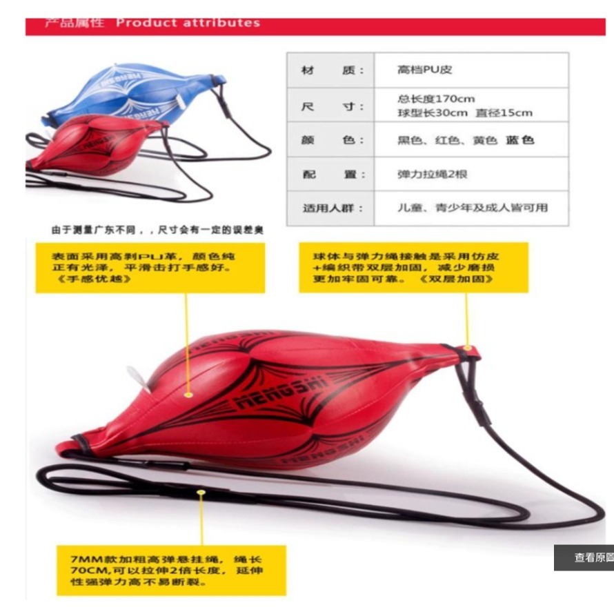 ~子甄彣璟~拳擊 速度球  發洩球 反應球 拳擊球 反彈球 拳擊沙包 反彈球 沙袋 彈力球-細節圖4