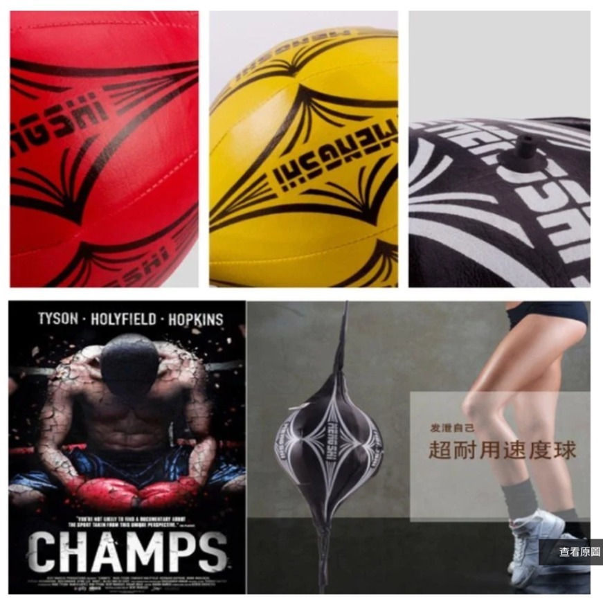 ~子甄彣璟~拳擊 速度球  發洩球 反應球 拳擊球 反彈球 拳擊沙包 反彈球 沙袋 彈力球-細節圖5