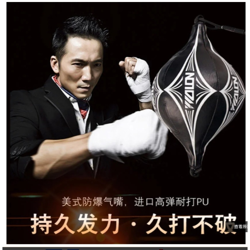 ~子甄彣璟~拳擊 速度球  發洩球 反應球 拳擊球 反彈球 拳擊沙包 反彈球 沙袋 彈力球-細節圖6