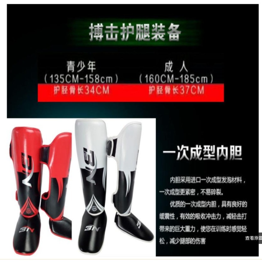 ~子甄彣璟~BN 1副2只價格-拳擊 護腿 泰拳 護脛連腳背 散打搏擊 一體成型護腳 運動護具 護具 側踢 重量訓練 腳-細節圖4