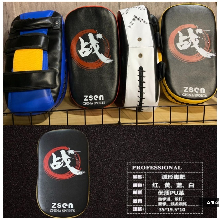 ~子甄彣璟~熱賣中 戰牌踢靶 空手道格鬥訓練 弓形腳靶 拳擊散打 泰拳 手靶 腿靶 孤行腳靶 跆拳道 武術練習 訓練靶-細節圖2