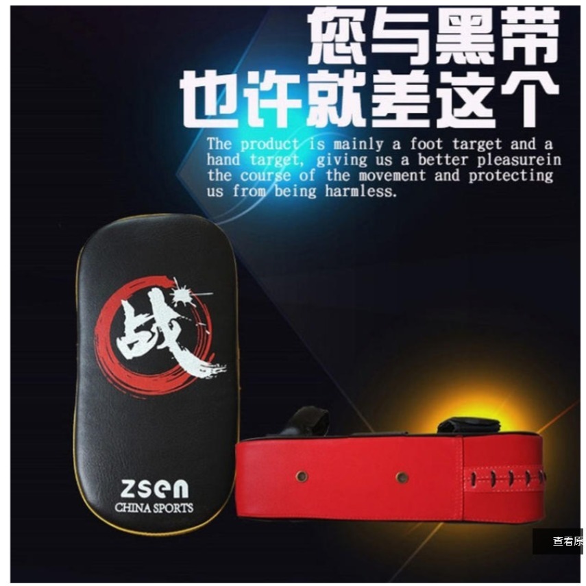 ~子甄彣璟~熱賣中 戰牌踢靶 空手道格鬥訓練 弓形腳靶 拳擊散打 泰拳 手靶 腿靶 孤行腳靶 跆拳道 武術練習 訓練靶-細節圖6