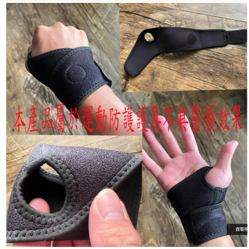 ~子甄彣璟~運動防護護具 護腕 健身 透氣 吸汗 舉重 運動 綁帶 彈力 加壓護腕 護手腕 拇指護腕 護具-細節圖4